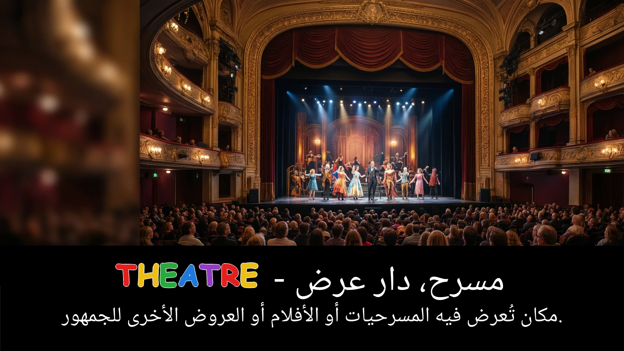 Arabic Illustration for theatre